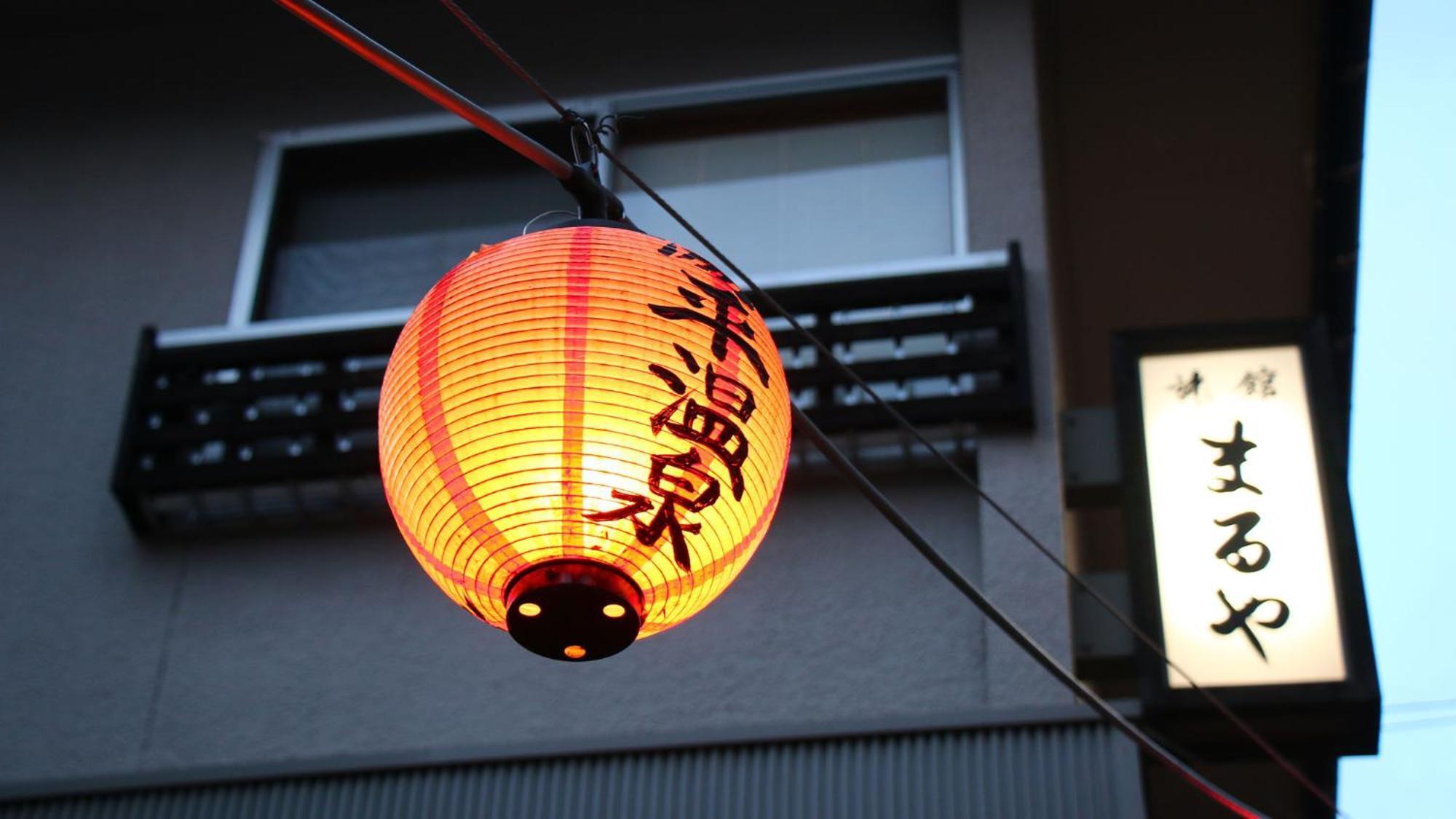 Ryokan Maruya يوفو المظهر الخارجي الصورة