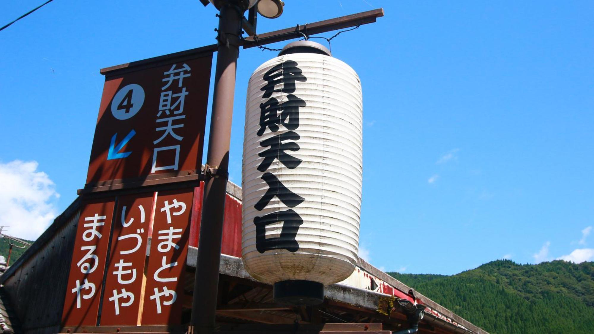 Ryokan Maruya يوفو المظهر الخارجي الصورة